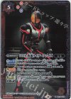  CB19-026 R 50th 仮面ライダーファイズ 