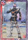  CB19-027 C 50th 仮面ライダーカイザ 