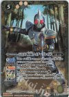  CB19-029 R-SEC 50th 仮面ライダーブレイド(K50th) 