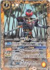  CB19-032 C 50th 仮面ライダーカリス 