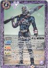  CB19-036 C 50th 仮面ライダー轟鬼 