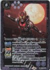  CB19-043 R-SEC 50th 仮面ライダーキバ キバフォーム(K50th) 