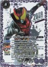  CB19-043 R-SECP 50th 仮面ライダーキバ キバフォーム(K50thSP) 