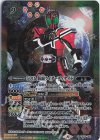 CB19-045 R-SEC 50th 仮面ライダーディケイド(K50th)