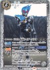 CB19-052 C 50th 仮面ライダーメテオ 