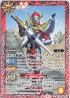  CB19-056 C 50th 仮面ライダーバロン バナナアームズ 