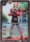  CB19-059 R 50th 仮面ライダードライブ タイプスピード 