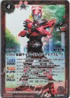  CB19-059 R-SEC 50th 仮面ライダードライブ タイプスピード(K50th) 