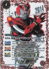  CB19-059 R-SECP 50th 仮面ライダードライブ タイプスピード(K50thSP) 