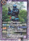  CB19-063 C 50th 仮面ライダースペクター 