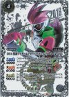  CB19-065 R-SECP 50th 仮面ライダーエグゼイド アクションゲーマー レベル2(K50thSP) 