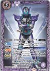  CB19-073 C 50th 仮面ライダーローグ 