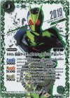  CB19-076 R-SECP 50th 仮面ライダーゼロワン ライジングホッパー(K50thSP) 