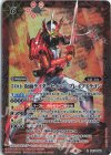  CB19-080 R 50th 仮面ライダーセイバー ブレイブドラゴン 