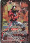  CB19-080 R-SEC 50th 仮面ライダーセイバー ブレイブドラゴン(K50th) 