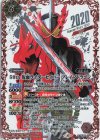 CB19-080 R-SECP 50th 仮面ライダーセイバー ブレイブドラゴン(K50thSP)