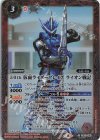  CB19-081 C-SEC 50th 仮面ライダーブレイズ ライオン戦記(K50th) 