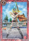  CB19-082 C 50th 仮面ライダーエスパーダ ランプドアランジーナ 