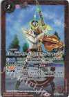  CB19-082 C-SEC 50th 仮面ライダーエスパーダ ランプドアランジーナ(K50th) 