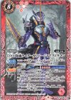  CB19-083 C 50th 仮面ライダーカリバー ジャアクドラゴン 