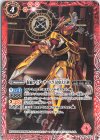  CB20-002 C 仮面ライダーサーベラ 昆虫大百科 