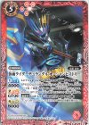  CB20-003 C 仮面ライダーデュランダル オーシャンヒストリー 
