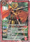  CB20-004 C 仮面ライダーエスパーダ ゴールデンアランジーナ 