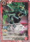  CB20-006 C 仮面ライダー剣斬 猿飛忍者伝 [2] 