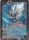  CB20-007 M 仮面ライダーブレイズ タテガミ氷獣戦記 