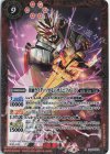  CB20-008 R 仮面ライダーソロモン オムニフォース 