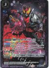 CB20-009 M 仮面ライダーキバ キバフォーム [2]
