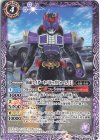  CB20-010 C 仮面ライダーキバ ドッガフォーム [2] 