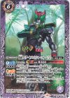  CB20-012 C 仮面ライダーキバ バッシャーフォーム [2] 