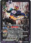  CB20-014 M 仮面ライダーキバ ドガバキフォーム [2] 