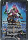 CB20-018 M 仮面ライダーエグゼイド アクションゲーマー レベル2 [3]