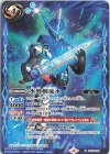  CB20-029 C 水勢剣流水 
