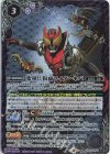  CB20-CP02 - 変身!! 仮面ライダーキバ 