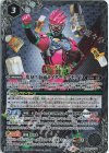  CB20-CP04 - 変身!! 仮面ライダーエグゼイド 