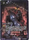  BS33-074 R 反魂呪(CB20BOX予約特典/2021年度版) 