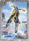  CB06-050 C 仮面ライダーレーザー バイクゲーマー レベル2(CB20収録/2021年度版) 