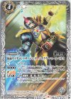  CB06-054 C 仮面ライダーレーザー ハンターバイクゲーマー レベル5(CB20収録/2021年度版) 