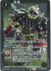  CB06-056 R 仮面ライダースナイプ シミュレーションゲーマー レベル50(CB20収録/2021年度版) 
