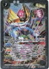 CB06-061 R 仮面ライダーエグゼイド マキシマムゲーマー レベル99(CB20収録/2021年度版)