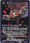  CB06-069 R キバットバットIII世(CB20収録/2021年度版) 