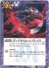  CB06-077 C ダークネスムーンブレイク(CB20収録/2021年度版) 