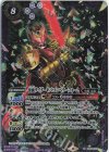  CB06-X02 X 仮面ライダーキバ エンペラーフォーム(CB20収録/2021年度版) 