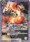  CB08-019 C 仮面ライダーイクサ セーブモード(CB20収録/2021年度版) 