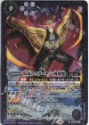  CB08-031 R 仮面ライダーキバ 飛翔態(CB20収録/2021年度版) 