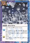  CB08-077 C セルメダル(CB20収録/2021年度版) 