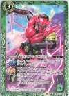  P19-20 C 仮面ライダーゼロワン フライングファルコン(CB20収録/2021年度版) 
